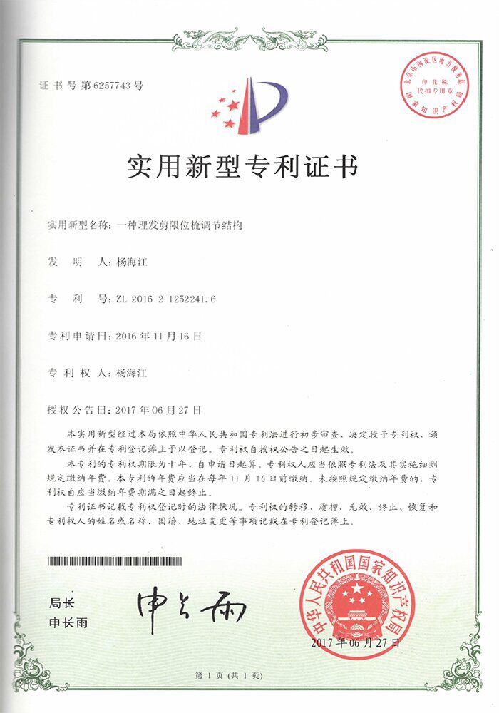 6257743
