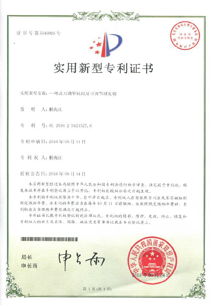 5545025